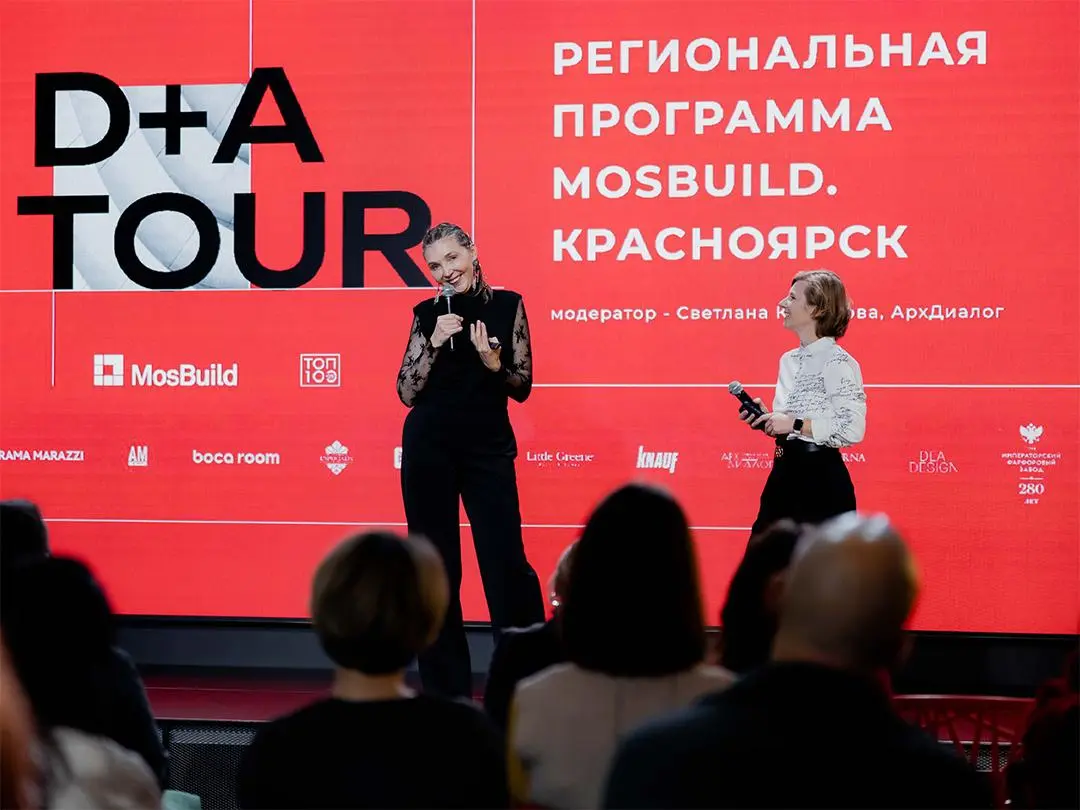 РАСШИРЯЯ ГЕОГРАФИЮ ВСТРЕЧ: D&A TOUR MOSBUILD В КРАСНОЯРСКЕ