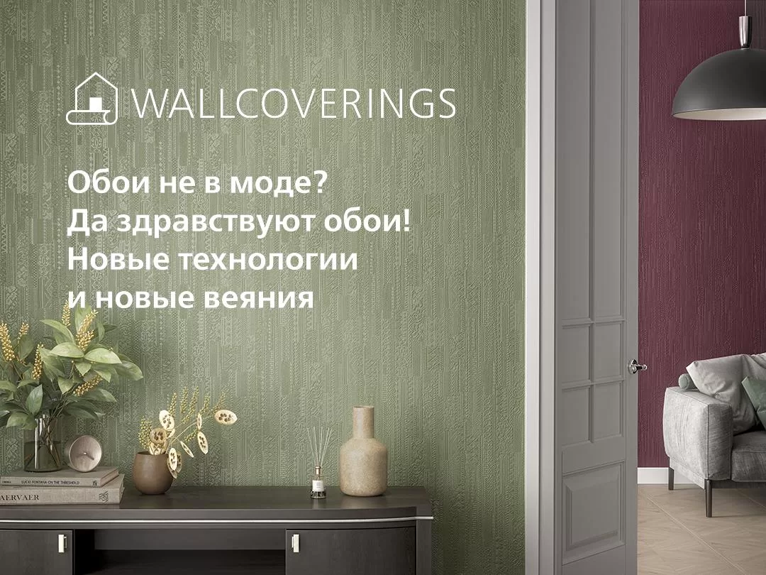 KERAMA MARAZZI ПРИМЕТ УЧАСТИЕ В КОНФЕРЕНЦИИ «ПРАКТИЧЕСКАЯ КОЛОРИСТИКА» В ЭКСПОСТРОЕ