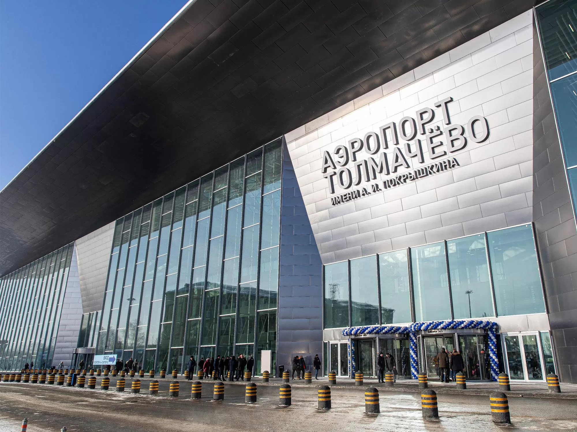 АЭРОПОРТ «ТОЛМАЧЁВО»