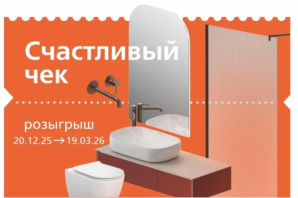 «СЧАСТЛИВЫЙ ЧЕК»: ПОКУПАЙТЕ И ВЫИГРЫВАЙТЕ!