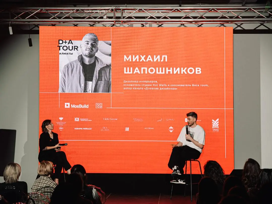 ВСТРЕЧА ЭКСПЕРТОВ ДИЗАЙНА И АРХИТЕКТУРЫ В КАЗАХСТАНЕ: MOSBUILD D+A TOUR В АЛМАТЫ