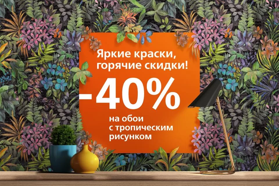 Обои с тропическим рисунком — летом доступнее!