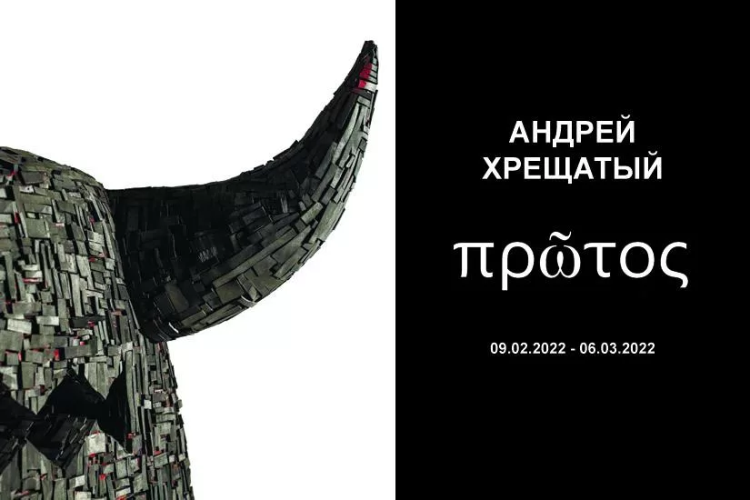 Крокин галерея и KERAMA MARAZZI представляют новую выставку!