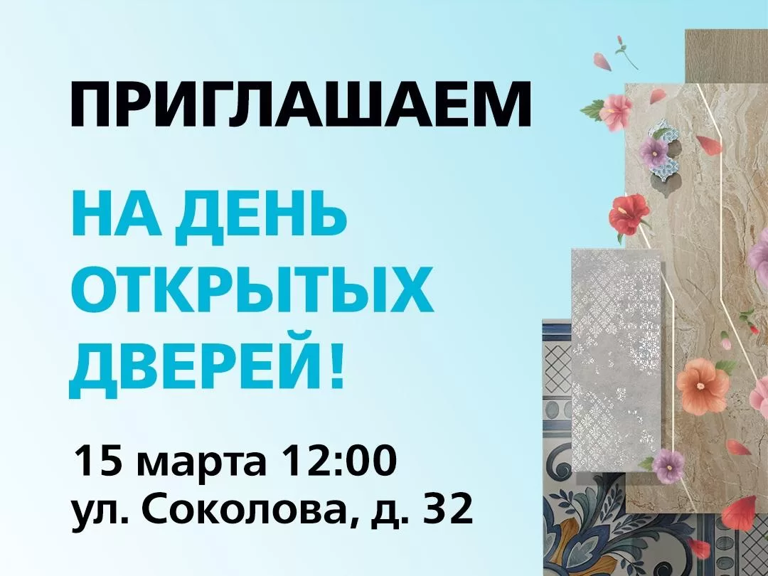 ВДОХНИТЕ ВЕСНУ В СВОЙ ИНТЕРЬЕР!