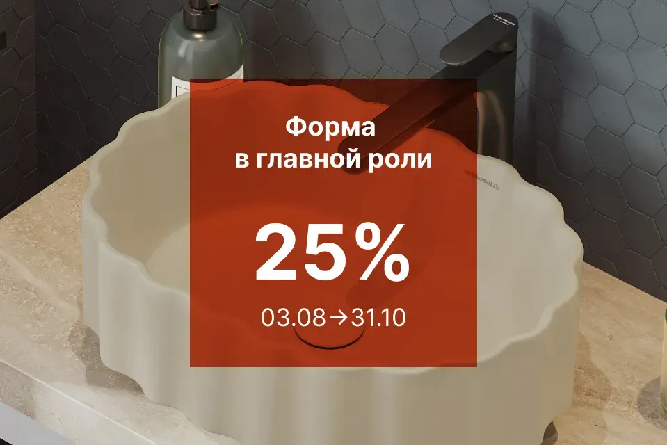 ФОРМА В ГЛАВНОЙ РОЛИ!