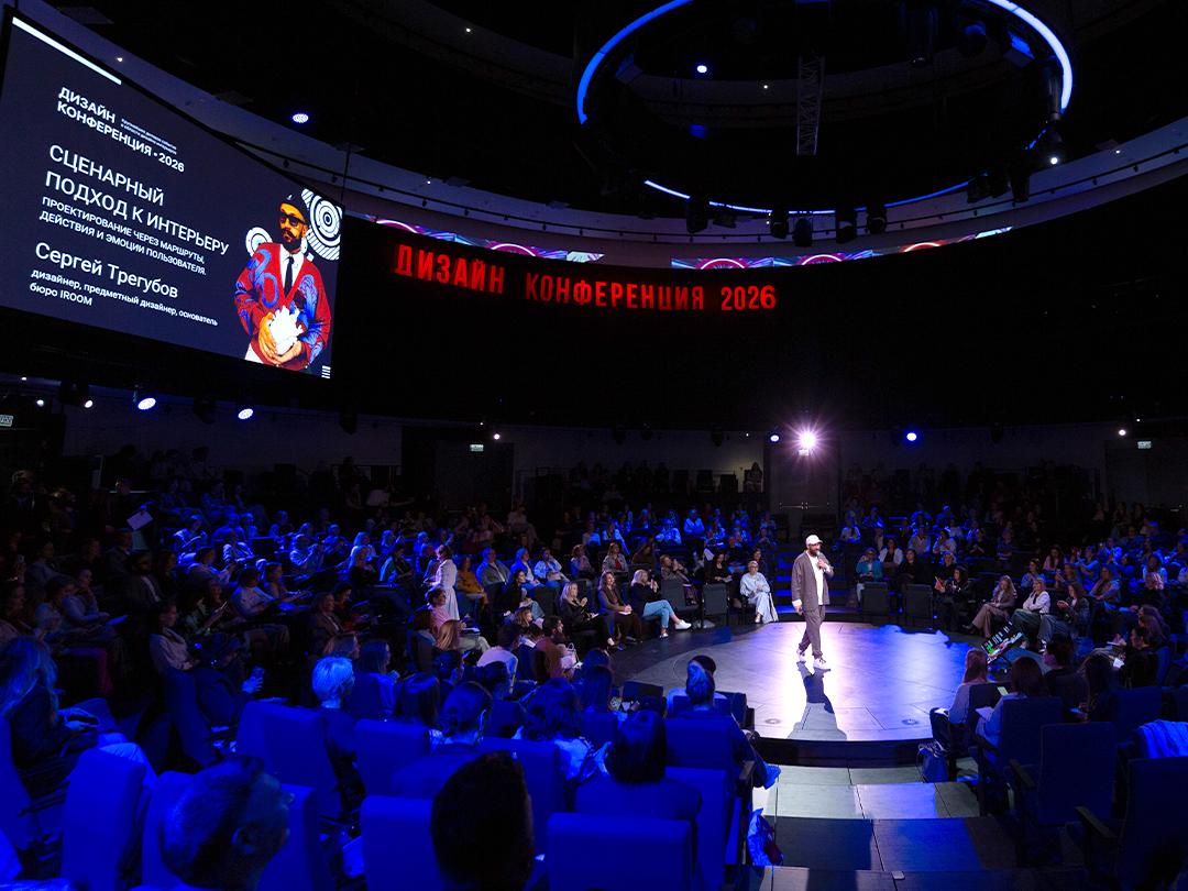 KERAMA MARAZZI — ГЕНЕРАЛЬНЫЙ ПАРТНЕР ДИЗАЙН-КОНФЕРЕНЦИИ В СКОЛКОВО