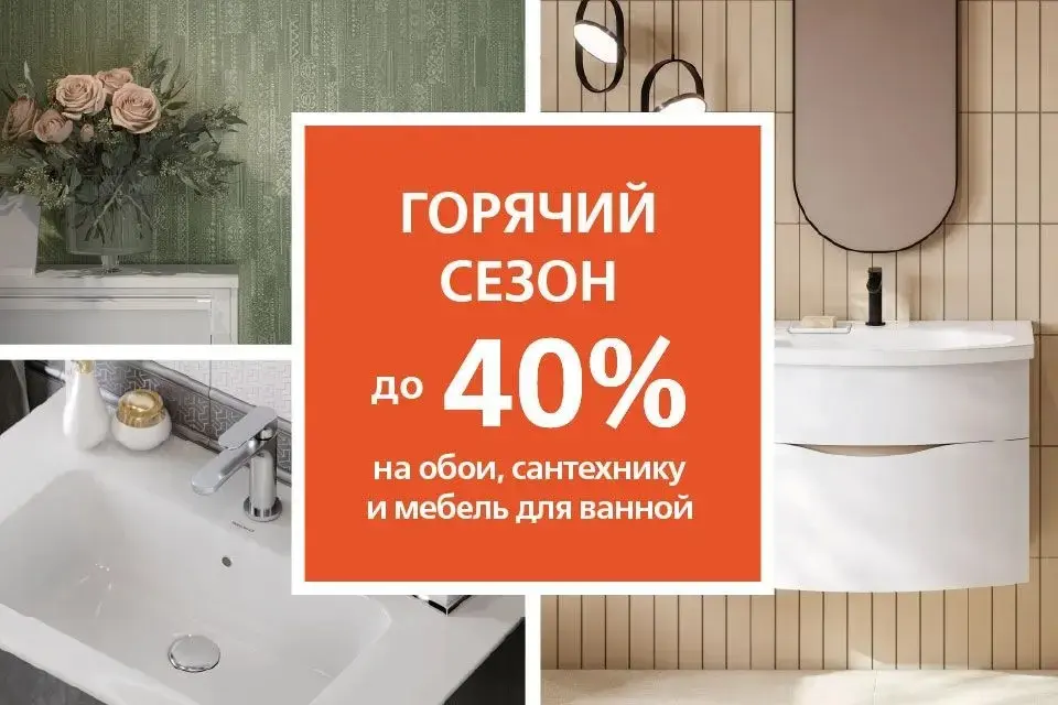 ГОРЯЧИЙ СЕЗОН