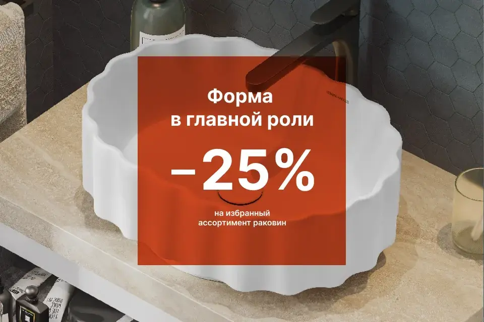 ФОРМА В ГЛАВНОЙ РОЛИ!