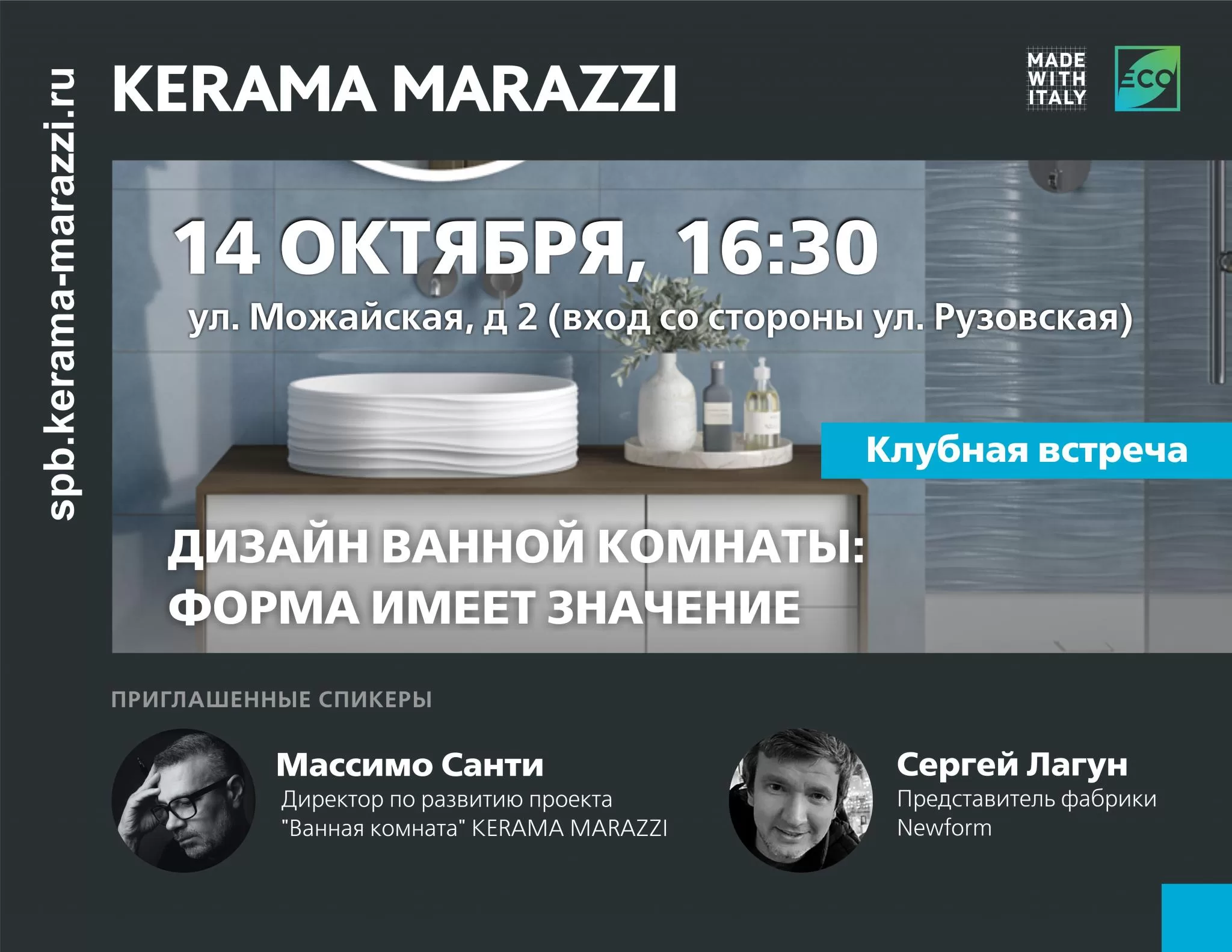 Клубная встреча 