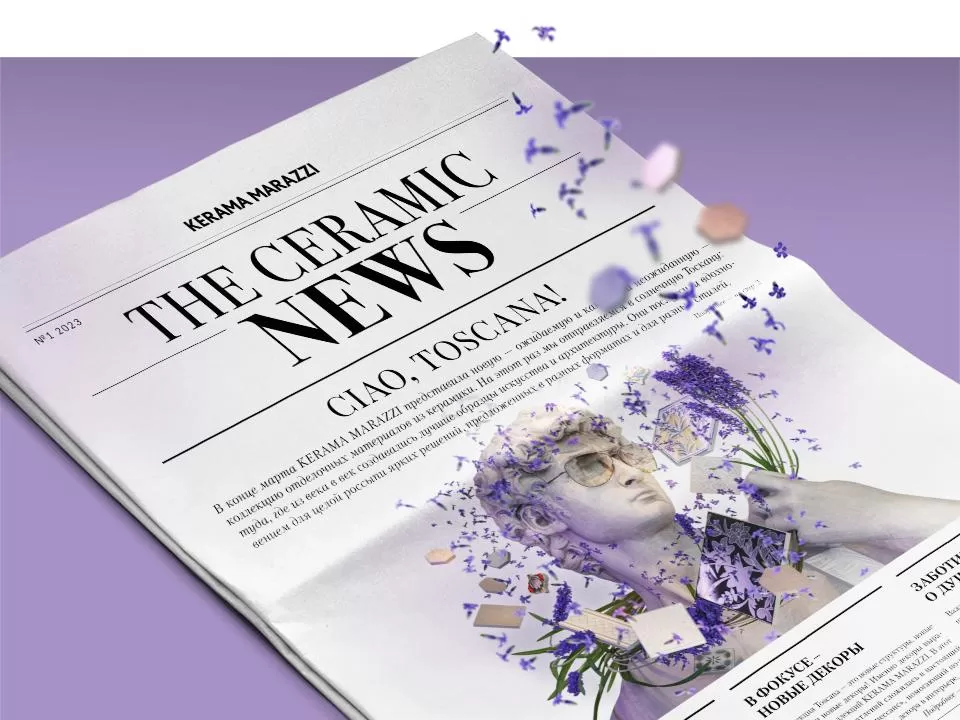 ПРИГЛАШЕНИЕ В ТОСКАНУ: THE CERAMIC NEWS №1 '23