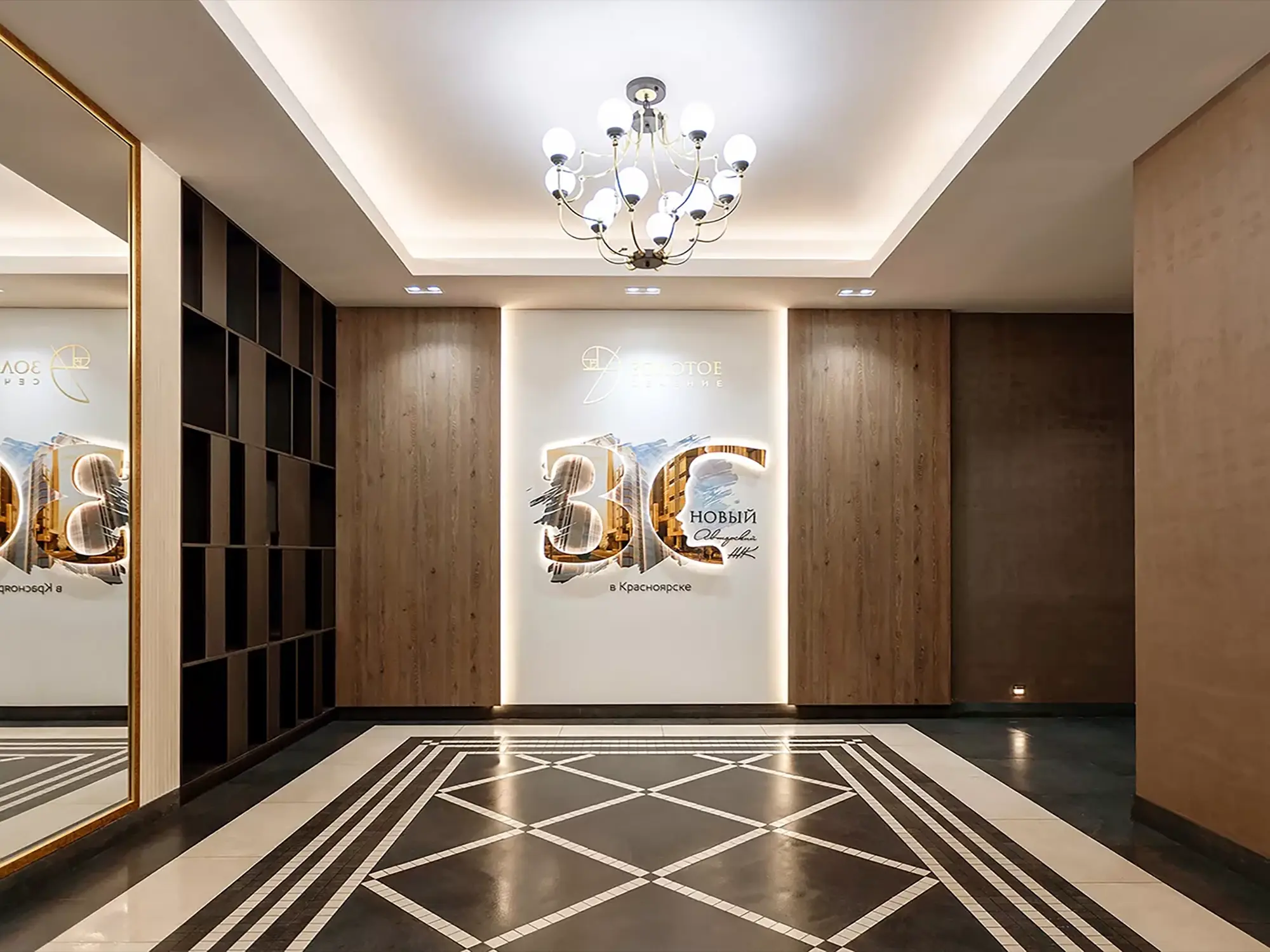 ЖК «ЗОЛОТОЕ СЕЧЕНИЕ»