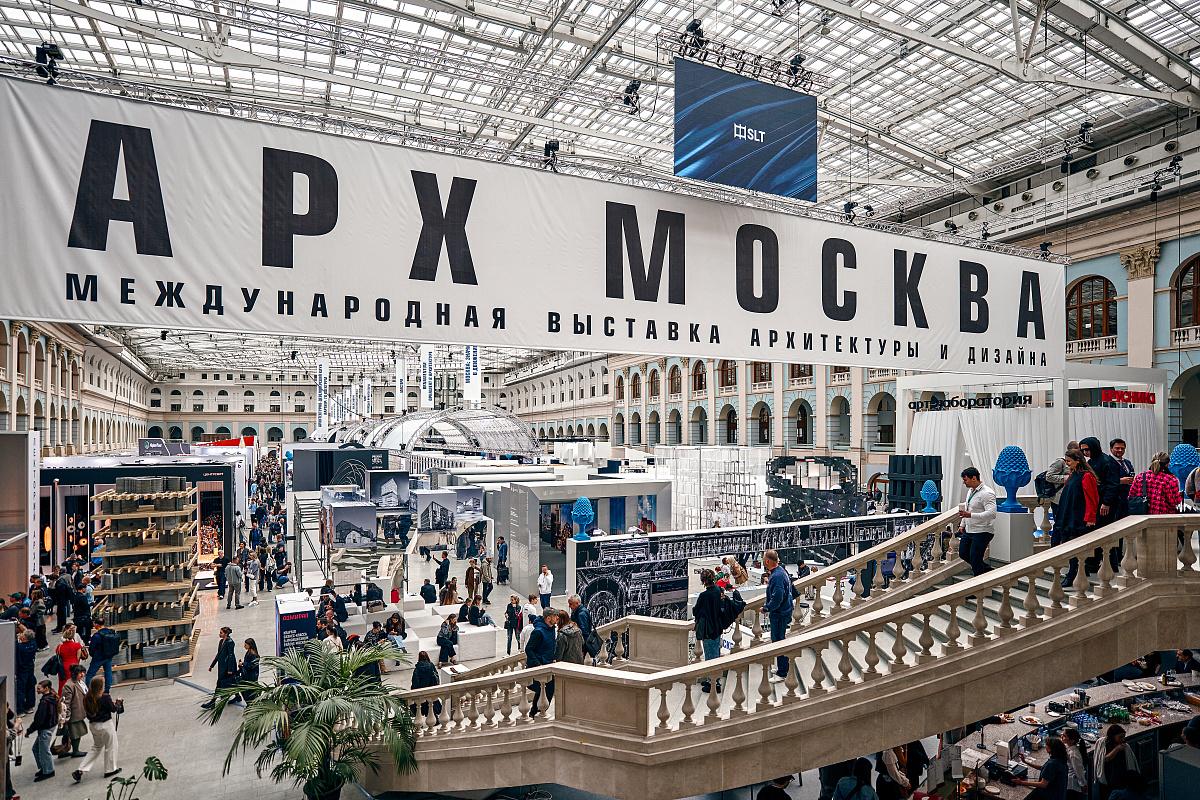 KERAMA MARAZZI ПРИНЯЛА УЧАСТИЕ В КРУГЛОМ СТОЛЕ НА ВЫСТАВКЕ АРХ МОСКВА