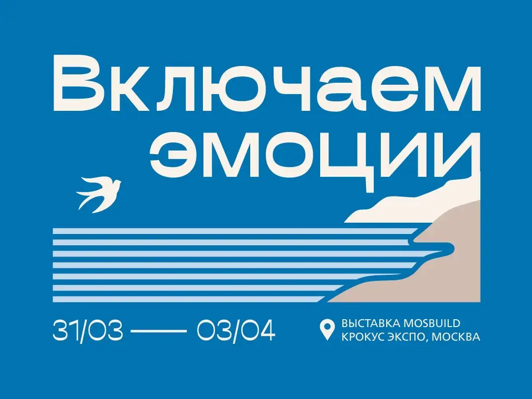 KERAMA MARAZZI НА MOSBUILD 2026