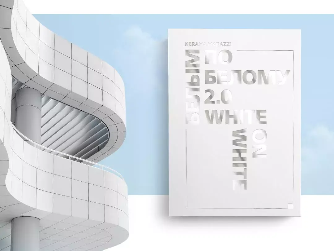 ПРИГЛАШАЕМ НА ОНЛАЙН-ЛЕКЦИЮ «БЕЛЫЙ ЦВЕТ В АРХИТЕКТУРЕ И ДИЗАЙНЕ. ПРЕЗЕНТАЦИЯ КАТАЛОГА «БЕЛЫМ ПО БЕЛОМУ 2.0»