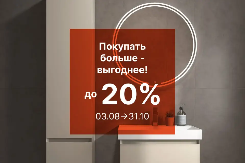 КОНСТРУКТОР ДЛЯ ВАННОЙ КОМНАТЫ 