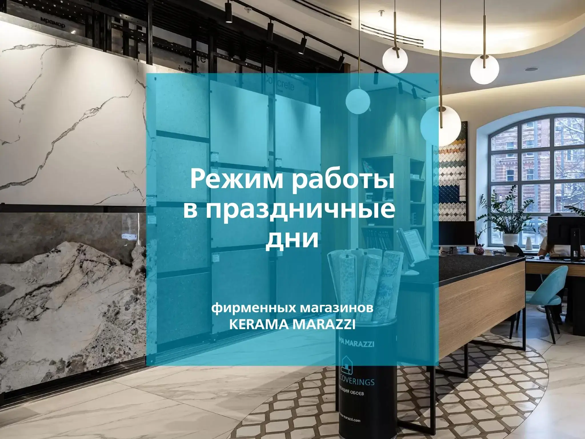 ГРАФИК РАБОТЫ МАГАЗИНОВ В ПРАЗДНИЧНЫЕ ДНИ
