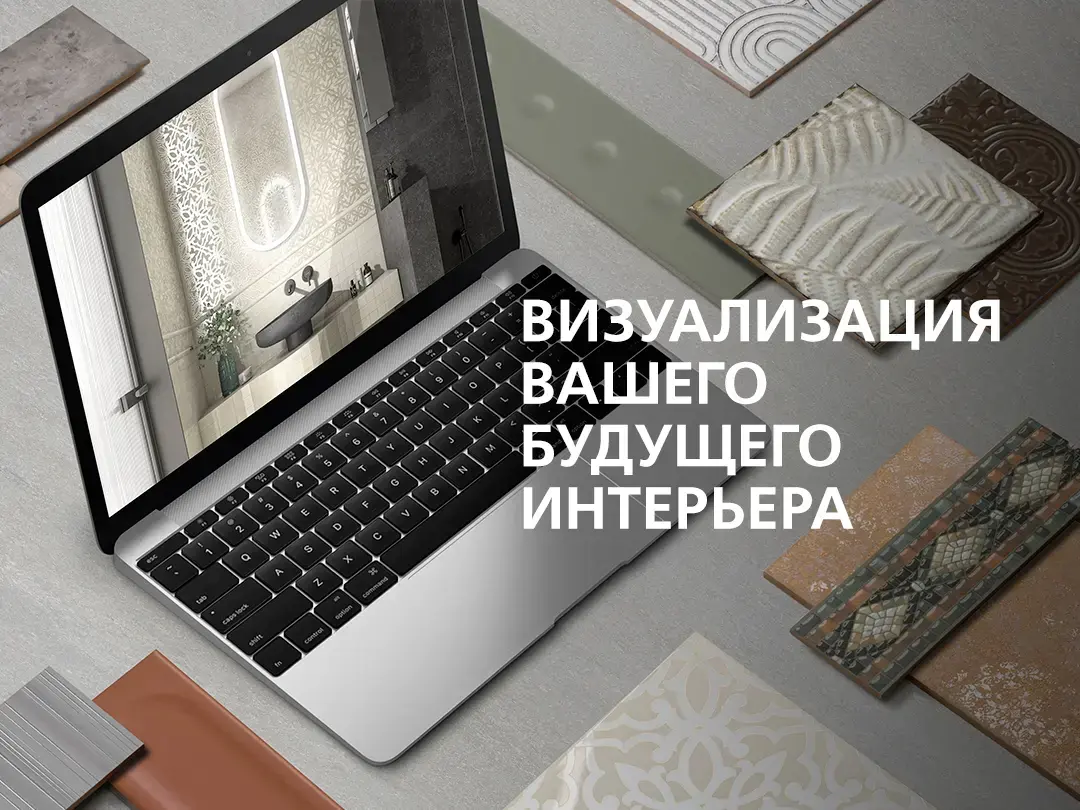 Создадим эскизный проект вашего ремонта