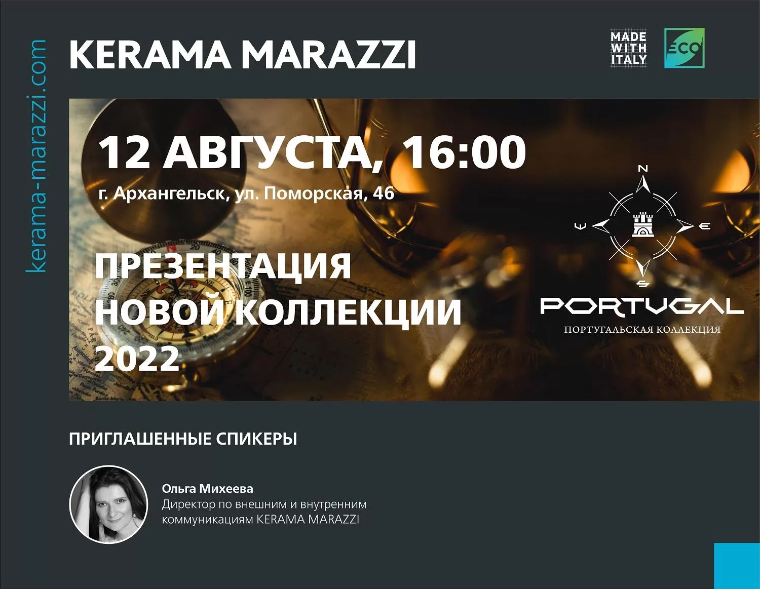 Приглашаем на презентацию новой коллекции KERAMA MARAZZI в Архангельске