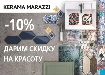 ДАРИМ СКИДКУ НА КРАСОТУ -10%
