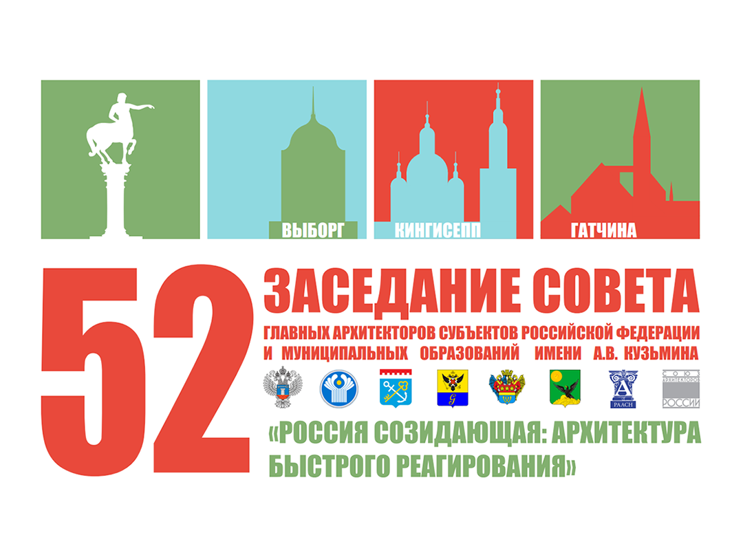 KERAMA MARAZZI — партнер заседания Совета главных архитекторов