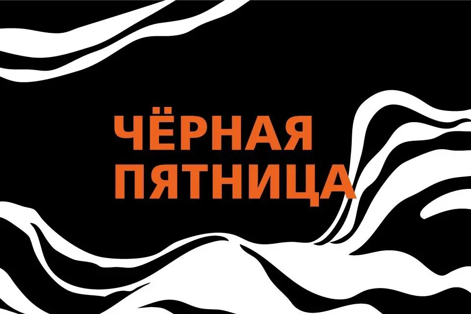 ЧЁРНАЯ ПЯТНИЦА В KERAMA MARAZZI: СКИДКИ ДО 30% НА ТОВАРЫ ДЛЯ РЕМОНТА!