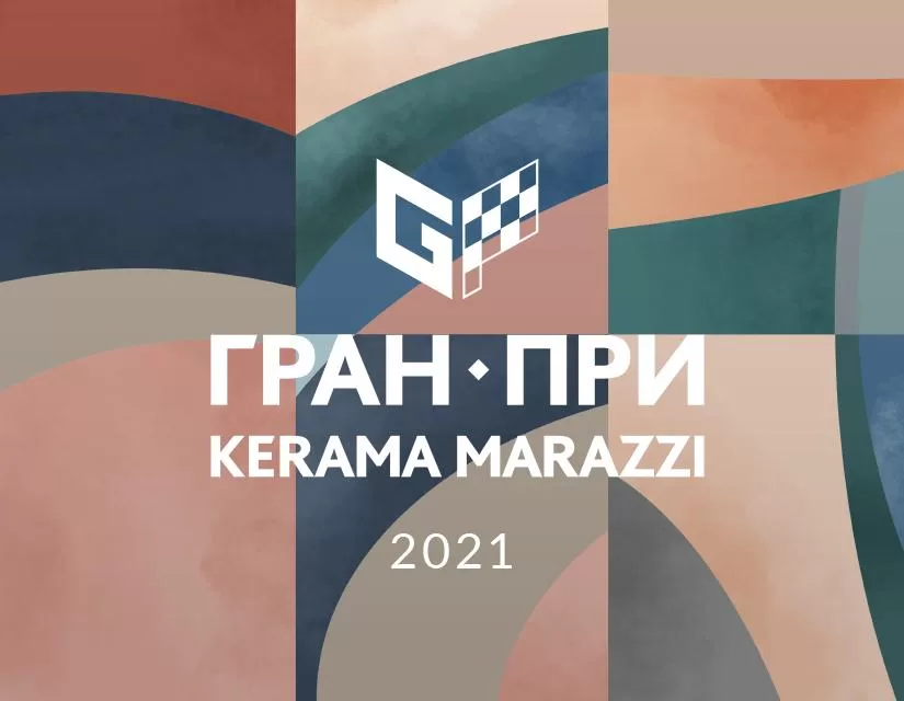 Две недели до окончания приема заявок на Гран-При 2021