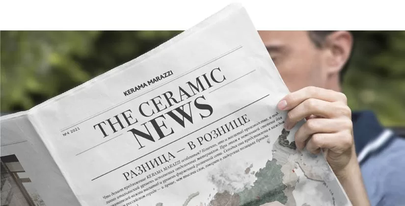 О фирменной рознице — в свежем номере The Ceramic News