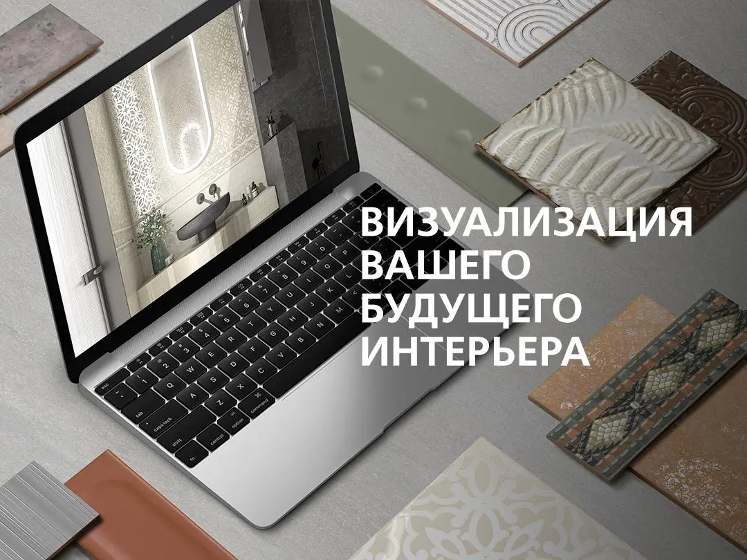 Создадим эскизный проект вашего ремонта