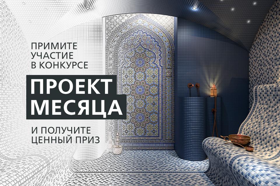 Конкурс «Проект месяца»: заявите о себе, заберите ценный приз!