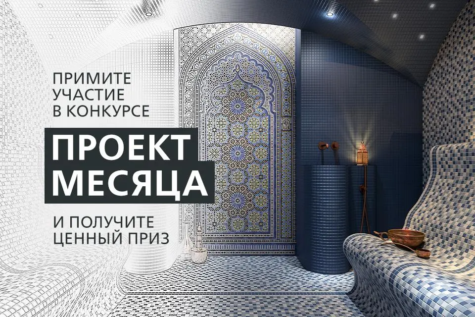 Конкурс «Проект месяца»: заявите о себе, заберите ценный приз!