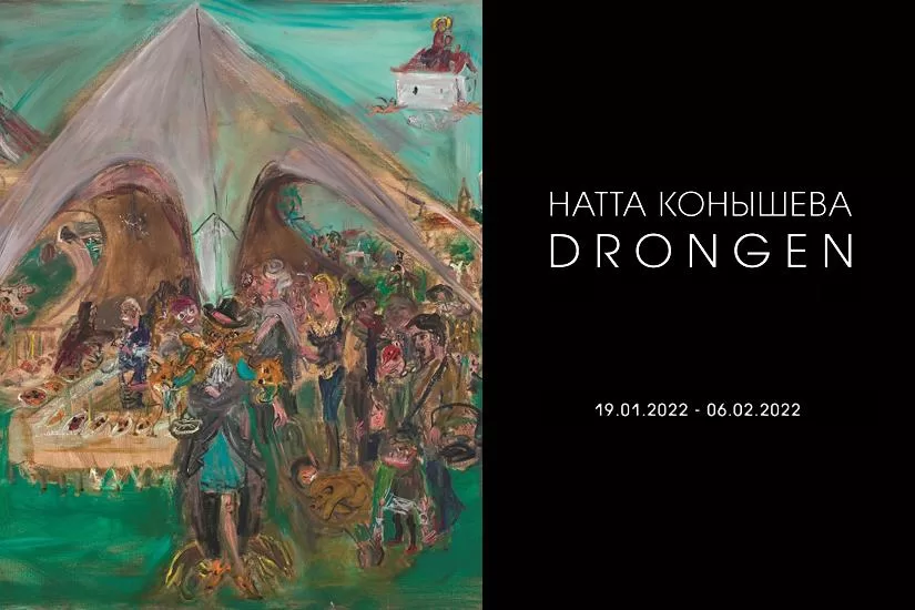 Крокин галерея и KERAMA MARAZZI представляют новую выставку!