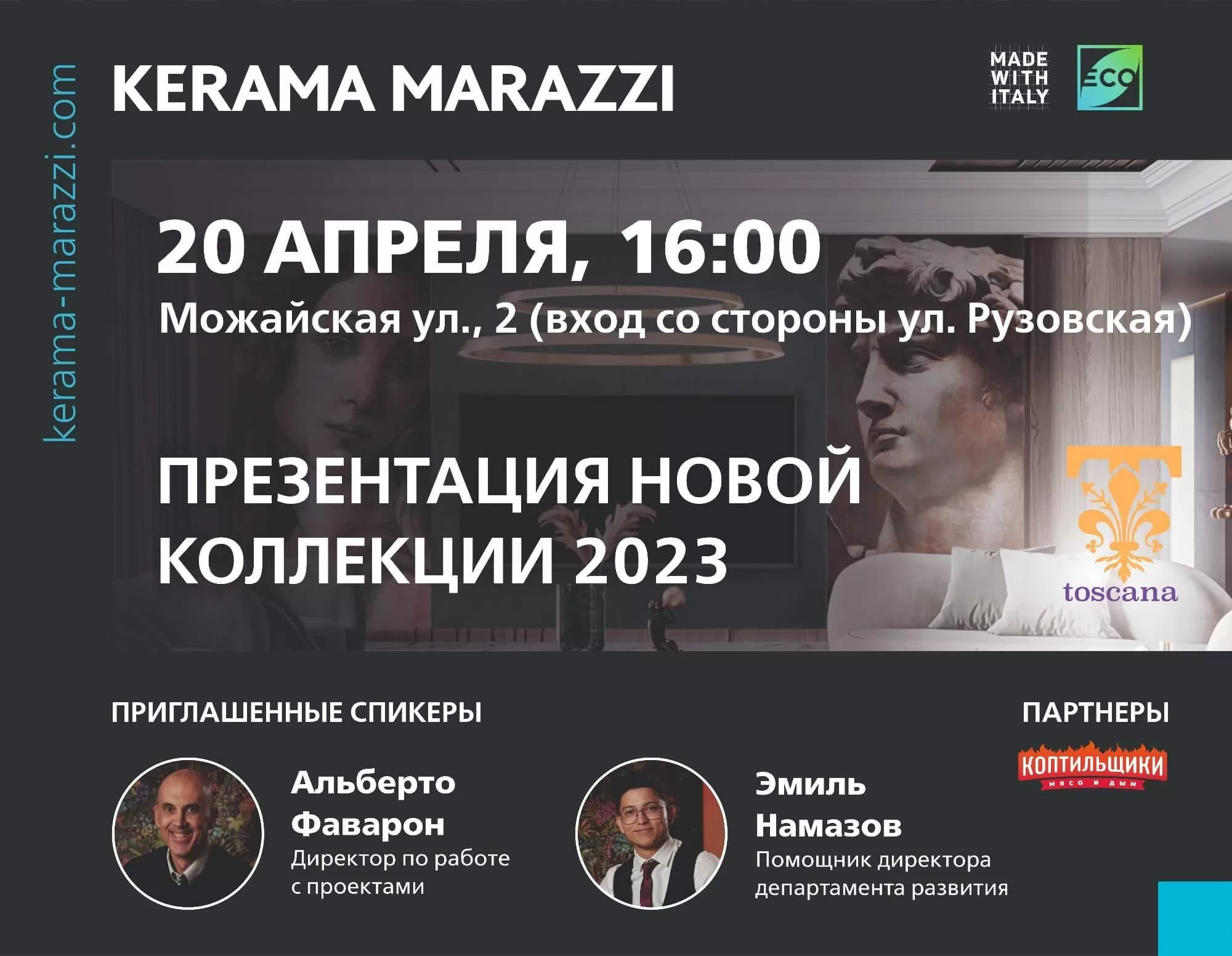 ПРЕЗЕНТУЕМ НОВУЮ КОЛЛЕКЦИЮ-2023