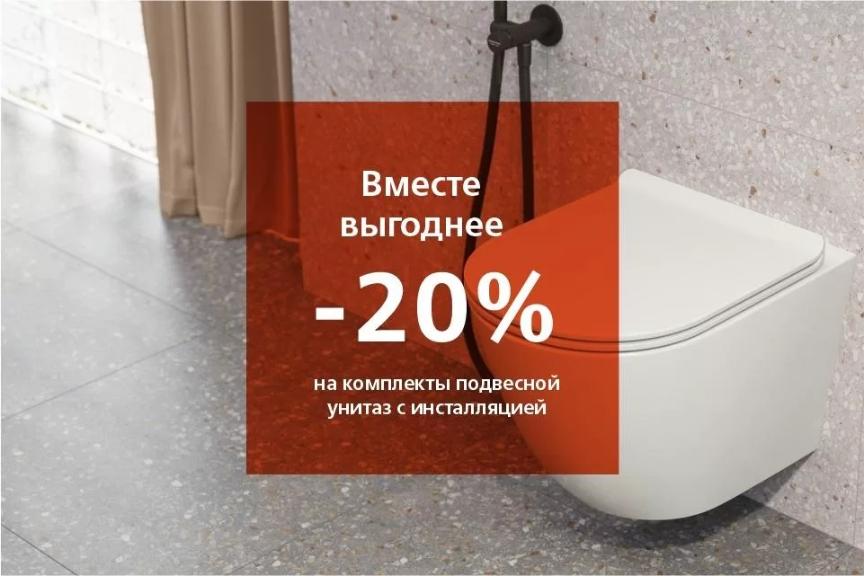 Вместе выгоднее