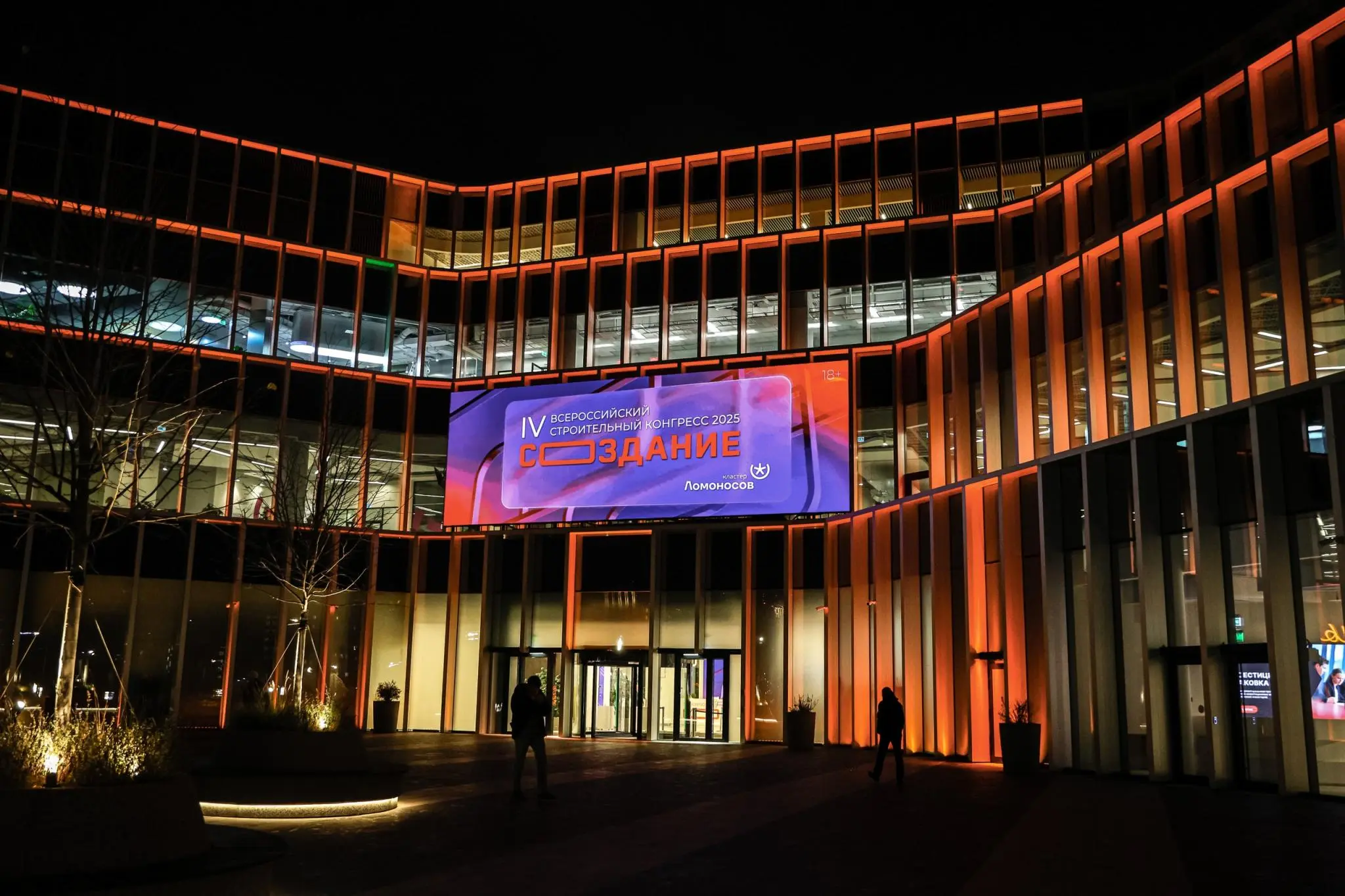 KERAMA MARAZZI НА ВСЕРОССИЙСКОМ СТРОИТЕЛЬНОМ КОНГРЕССЕ «СОЗДАНИЕ»