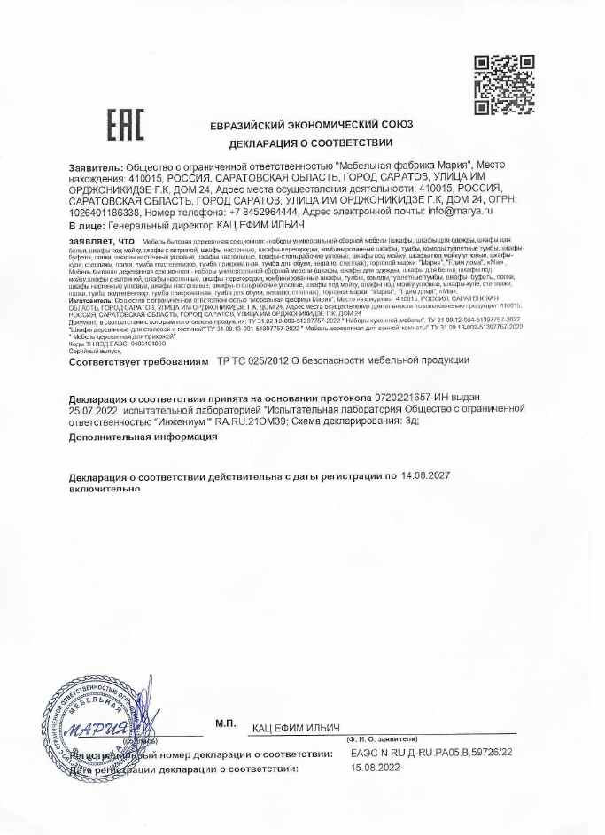 7. Мебель Пиано Классик и Помпеи KERAMA MARAZZI Срок действия до 14.08.2027