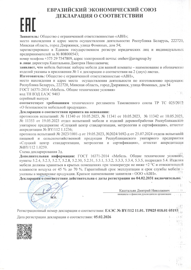 10. Плаза Модерн, Пиано Форте, Модула Срок действия до 04.02.2031