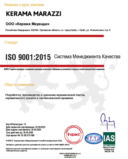 4. Сертификат ISO 9001:2015. г. Орёл, ул. Итальянская, стр. 5. Срок действия до: 24.09.2028