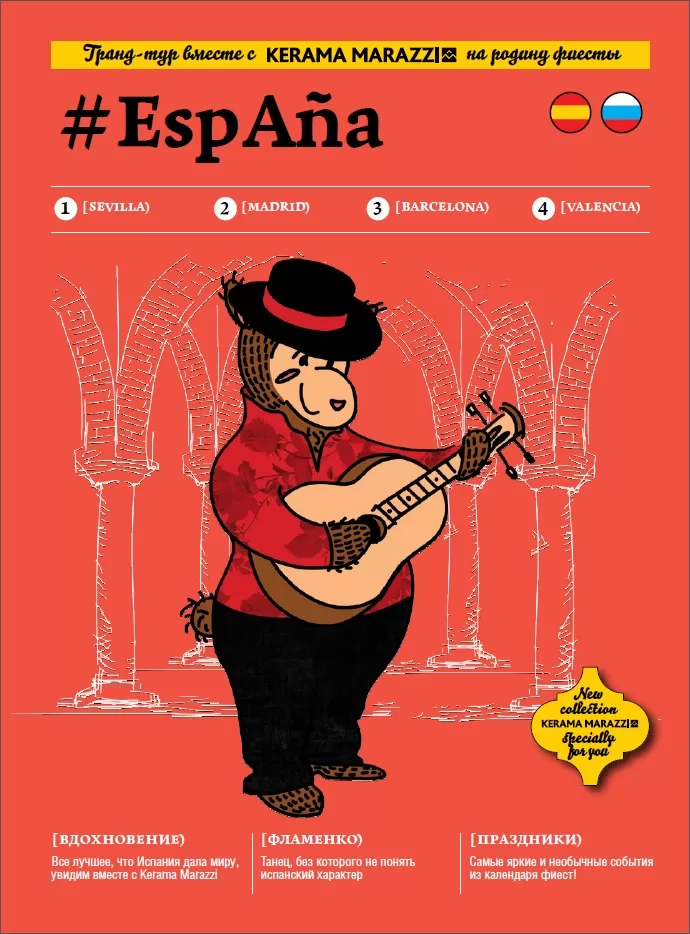 #EspAna