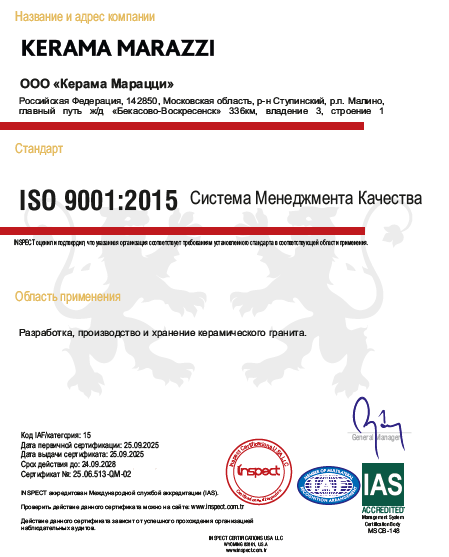 6. Сертификат соответствия ISO 9001:2015. р.п. Малино, вл.3 стр.1. Срок действия до: 24.09.2028