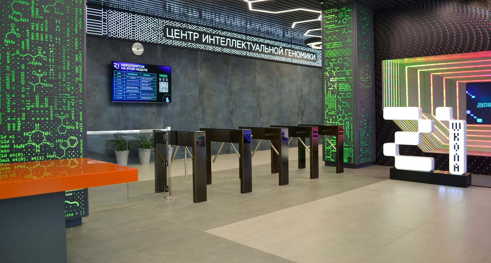 Межвузовский студенческий кампус Евразийского научно-образовательного центра. Геномный центр.