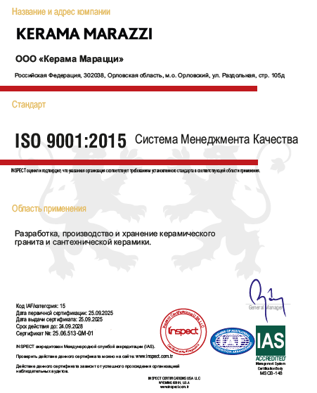 5. Сертификат ISO 9001:2015. м.о. Орловский, ул. Раздольная, стр. 105д. Срок действия до: 24.09.2028