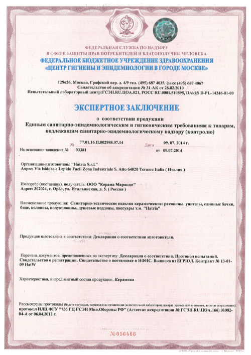 12. Санитарно-технические изделия керамические: раковины, унитазы, сливные бачки, биде, колонны, полуколонны, душевые поддоны, писсуары т.м. HATRIA