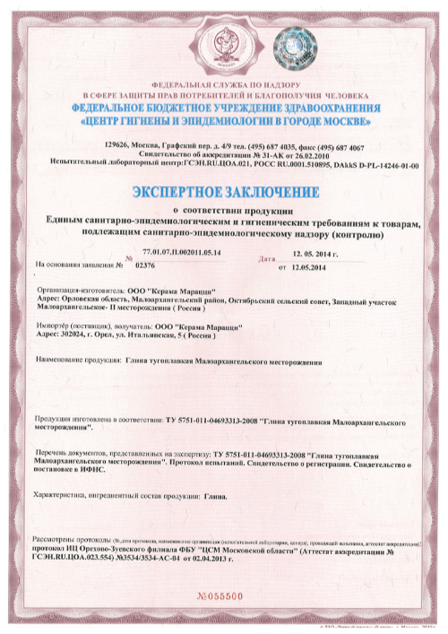 6. Глина тугоплавкая Малоархангельского месторождения
