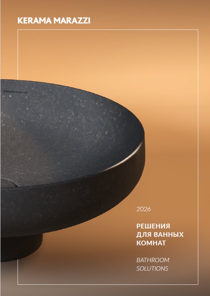 Генеральный каталог сантехники и мебели «Решения для ванных комнат»
