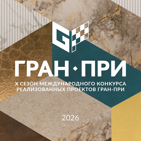О конкурсе