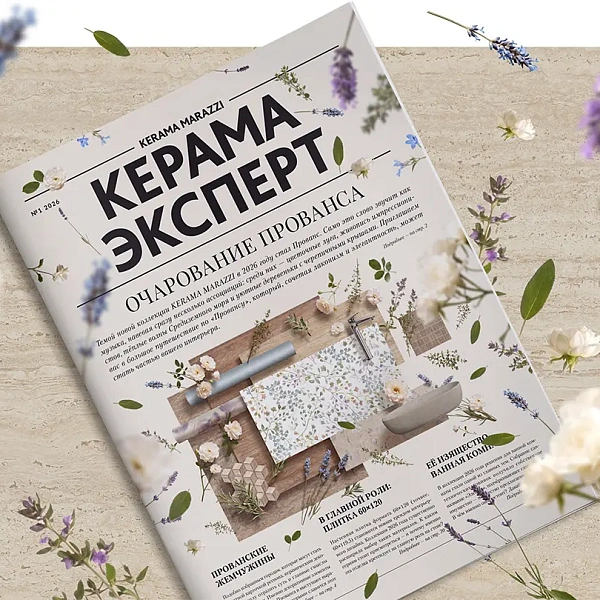 KERAMA MARAZZI НА D+A TOUR MOSBUILD В СОЧИ