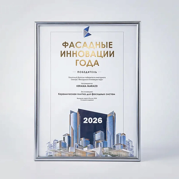 ДЕСЯТЫЙ СЕЗОН ГРАН-ПРИ KERAMA MARAZZI: В ОЖИДАНИИ НОВЫХ ОТКРЫТИЙ