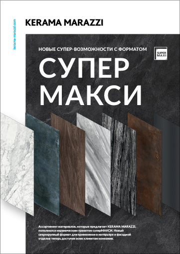 Супермакси