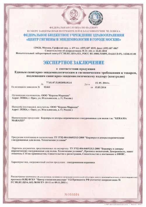 4. Бордюры и декоры керамические глазурованные для полов KERAMA MARAZZI