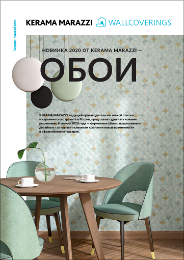 ОБОИ